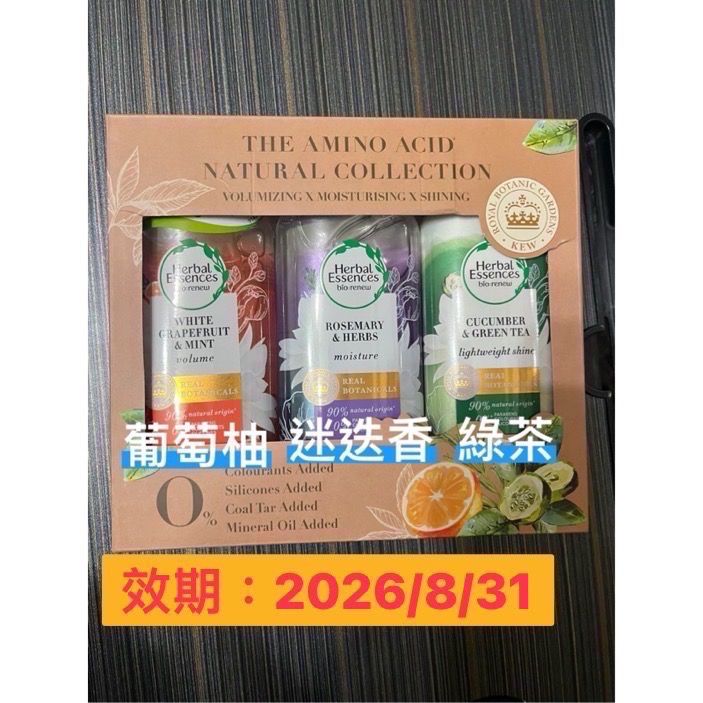 現貨❤️ 好市多代購 Herbal Essences 豐盈洗髮露400ml 洗髮乳 迷迭香 葡萄柚 綠茶 洗髮露 洗髮精-細節圖10