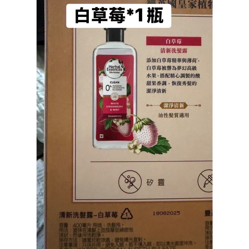 白草莓*1瓶