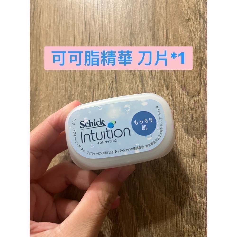 好市多代購 Schick Intuition 舒適 舒芙仕女除毛刀  刀把 替換刀頭 刀片 舒芙仕 除毛刀 臉部 敏感肌-細節圖6