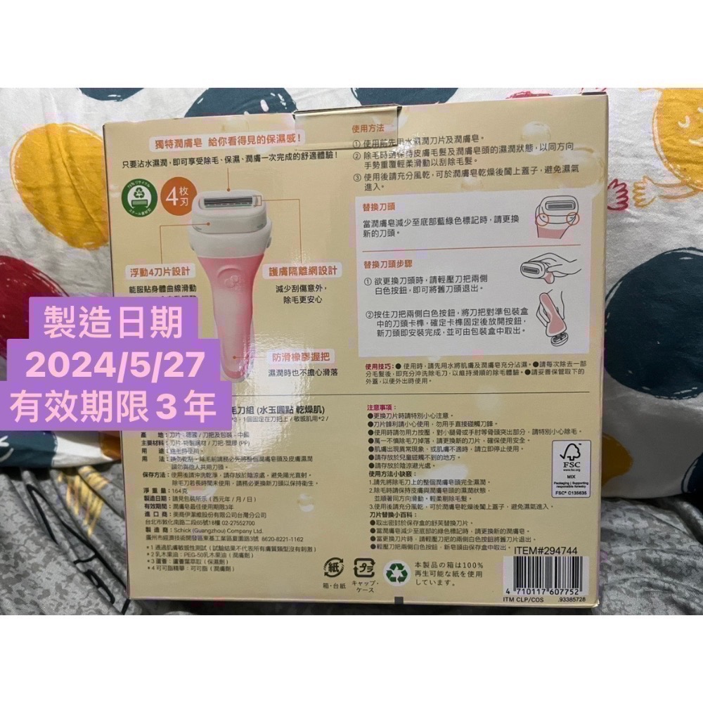 好市多代購 Schick Intuition 舒適 舒芙仕女除毛刀  刀把 替換刀頭 刀片 舒芙仕 除毛刀 臉部 敏感肌-細節圖3