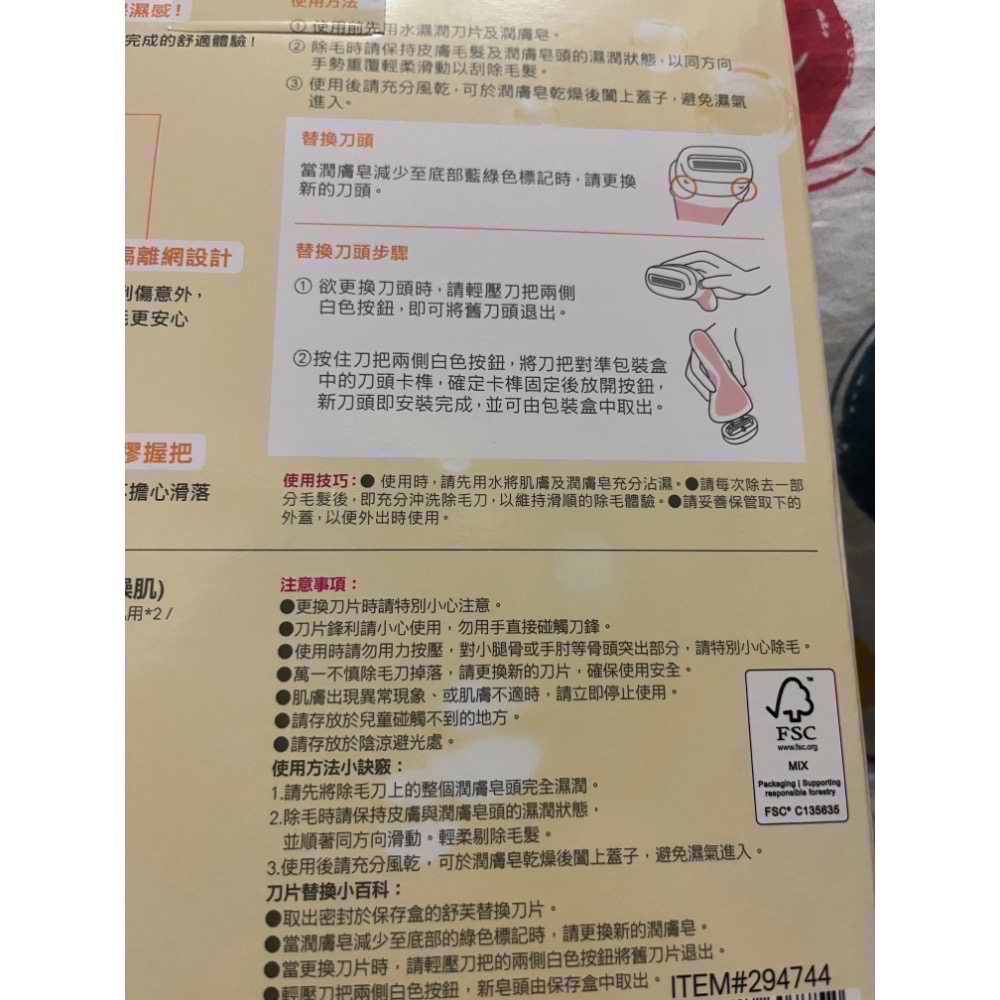 好市多代購 Schick Intuition 舒適 舒芙仕女除毛刀  刀把 替換刀頭 刀片 舒芙仕 除毛刀 臉部 敏感肌-細節圖4