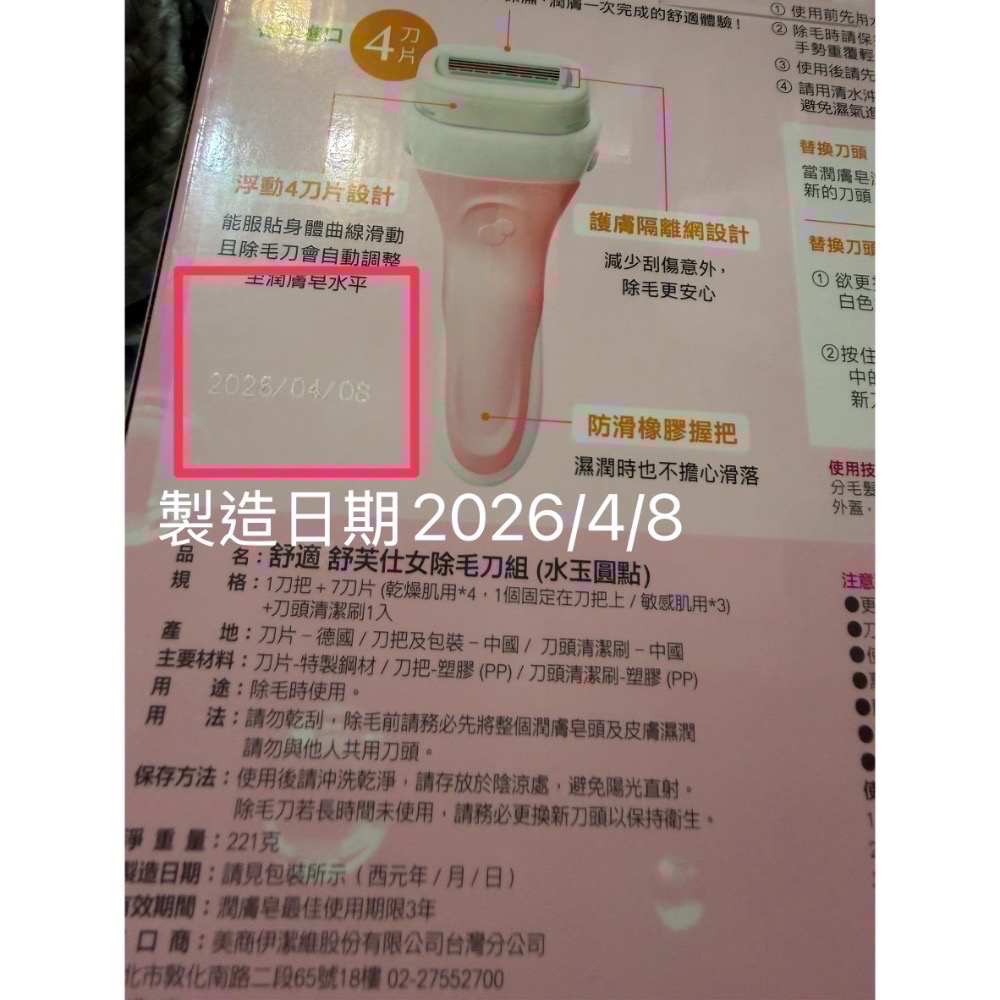 拆售 好市多代購 Schick Intuition 舒適 舒芙仕女除毛刀 刀把 替換刀頭 刀片 舒芙仕 除毛刀 敏感肌-細節圖3