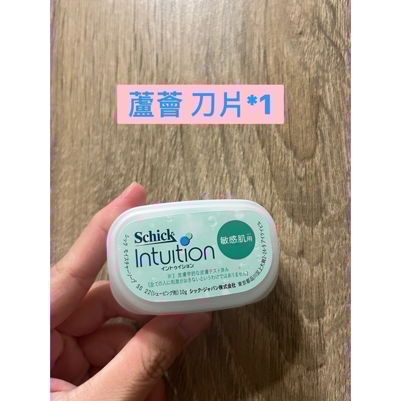 拆售 好市多代購 Schick Intuition 舒適 舒芙仕女除毛刀 刀把 替換刀頭 刀片 舒芙仕 除毛刀 敏感肌-細節圖4