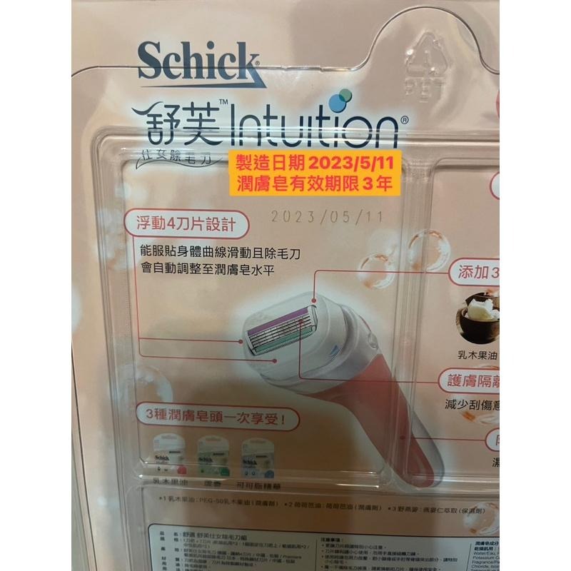 好市多代購 Schick Intuition 舒適 舒芙仕女除毛刀  刀把 替換刀頭 刀片 舒芙仕 除毛刀 臉部 敏感肌-細節圖6