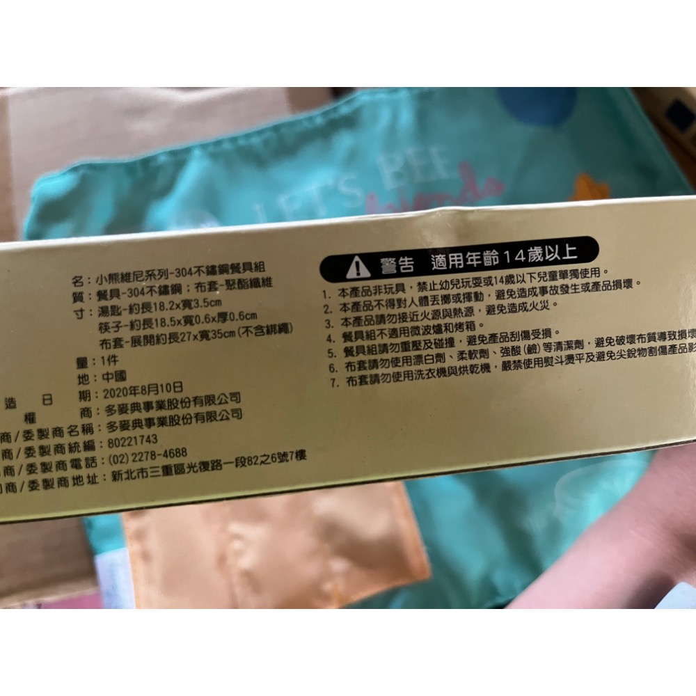 需等待❤️ 7-11 小熊維尼 維尼系列 餐具收納袋 生活只有為尼 隨身餐具組 維尼筷子湯匙 筷子 湯匙 不鏽鋼餐具-細節圖6
