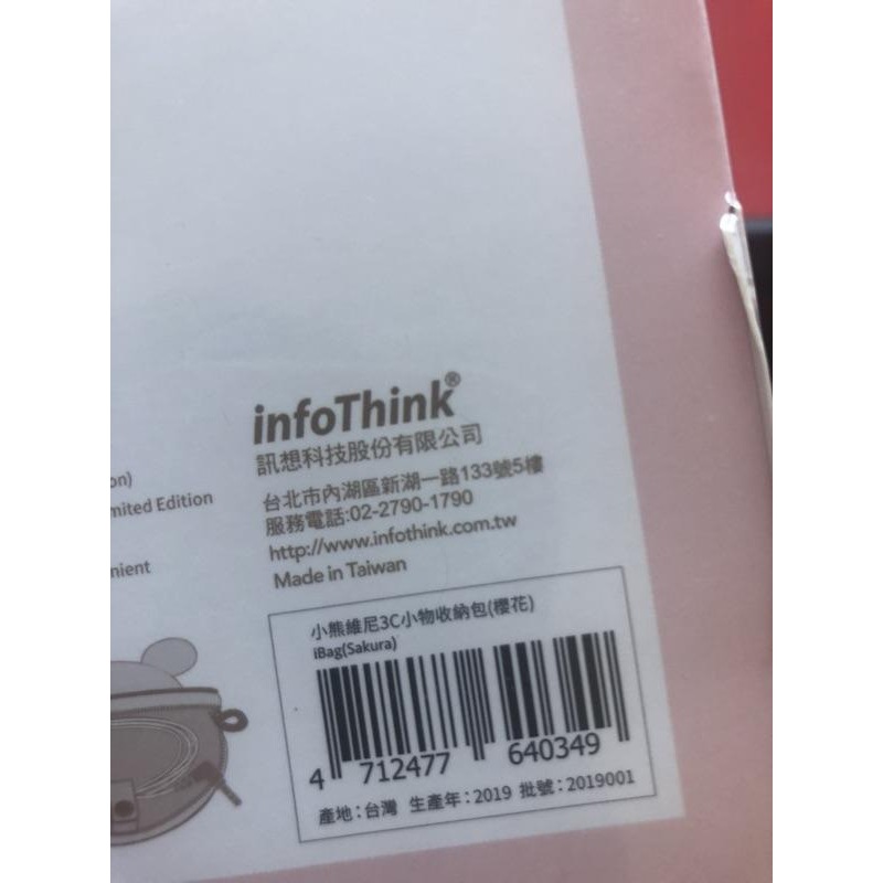 轉售 infoThink 小熊維尼系列3c小物收納包 櫻花限定版 維尼收納包 耳機收納包 電源線收納 小物收納 小熊維尼-細節圖2