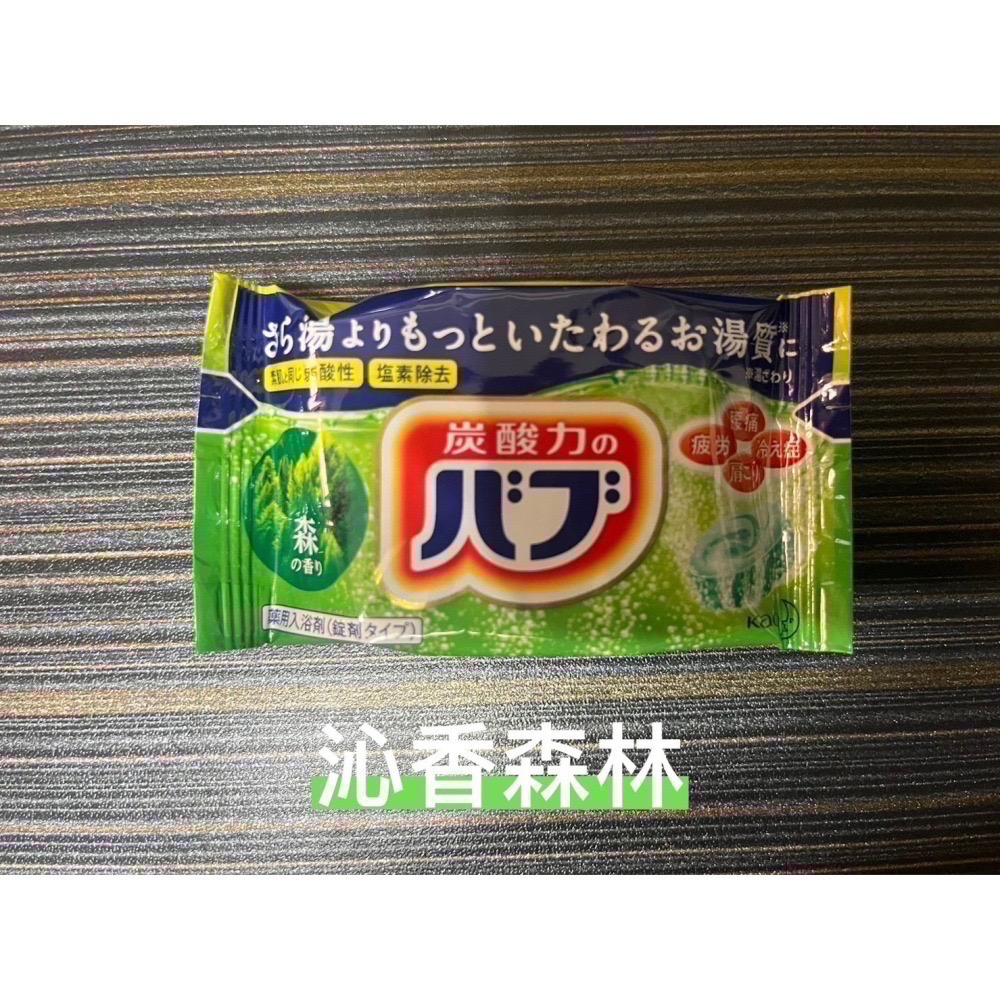 好市多代購 現貨分售 日本花王BUB碳酸泡澡錠 40g 香氛錠 泡澡錠 花王泡澡錠 香氛 泡澡用 入浴錠 碳酸泡澡錠-細節圖3