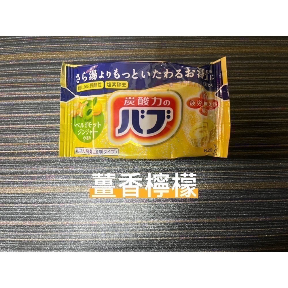 好市多代購 現貨分售 日本花王BUB碳酸泡澡錠 40g 香氛錠 泡澡錠 花王泡澡錠 香氛 泡澡用 入浴錠 碳酸泡澡錠-細節圖4
