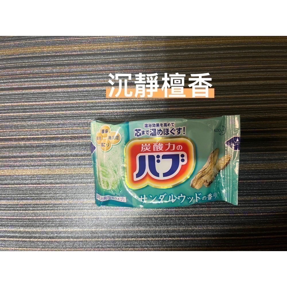 好市多代購 現貨分售 日本花王BUB碳酸泡澡錠 40g 香氛錠 泡澡錠 花王泡澡錠 香氛 泡澡用 入浴錠 碳酸泡澡錠-細節圖6