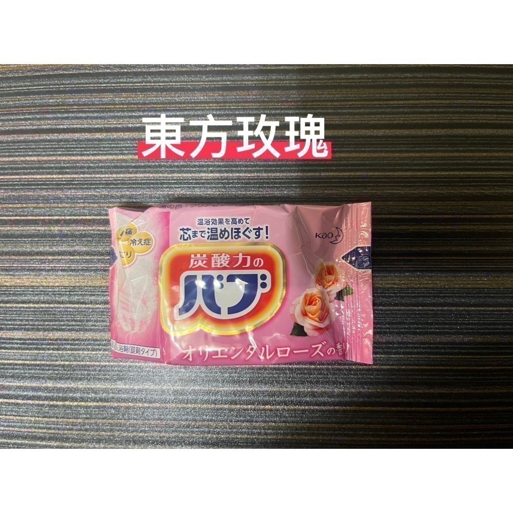 好市多代購 現貨分售 日本花王BUB碳酸泡澡錠 40g 香氛錠 泡澡錠 花王泡澡錠 香氛 泡澡用 入浴錠 碳酸泡澡錠-細節圖7