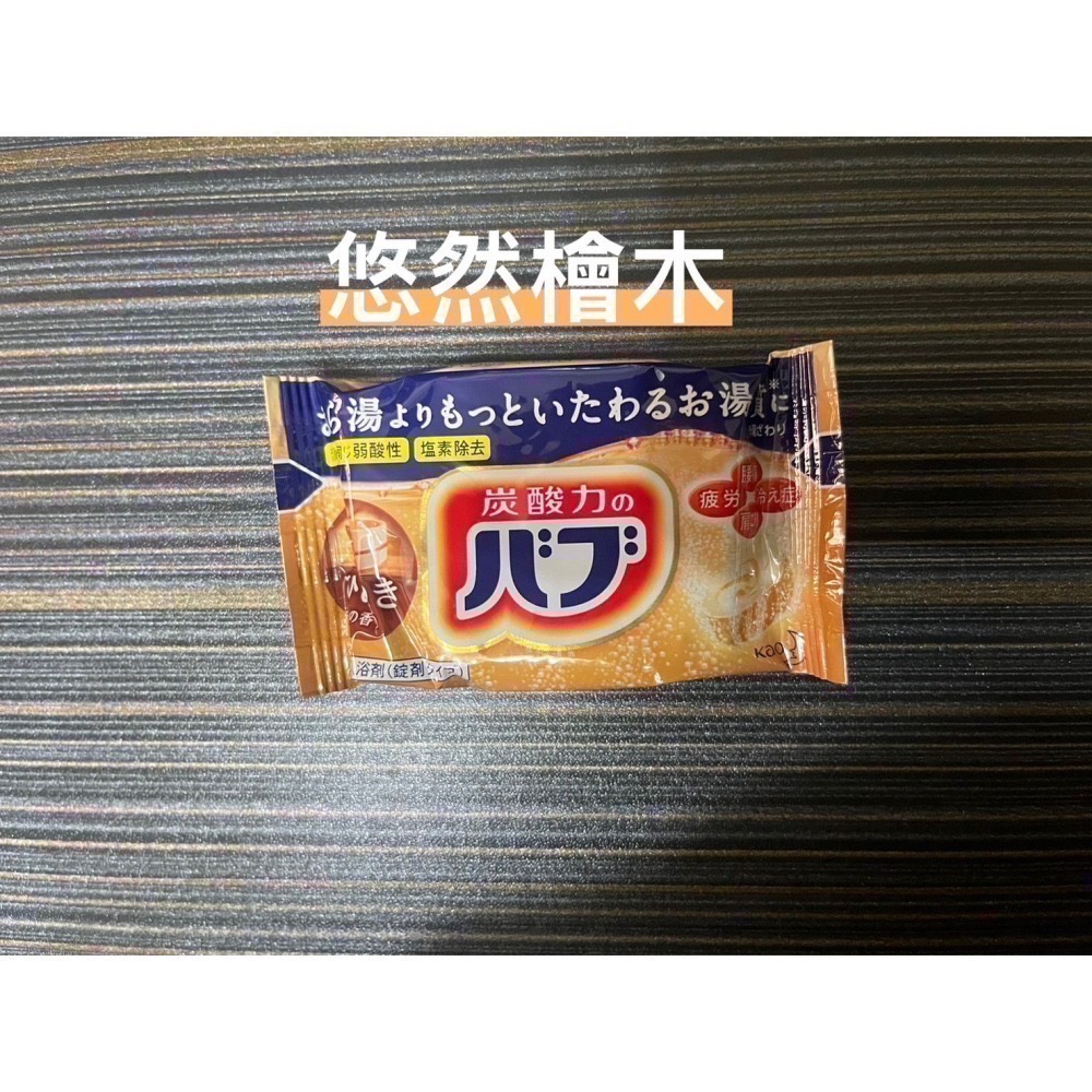 好市多代購 現貨分售 日本花王BUB碳酸泡澡錠 40g 香氛錠 泡澡錠 花王泡澡錠 香氛 泡澡用 入浴錠 碳酸泡澡錠-細節圖9