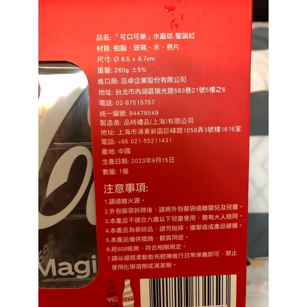 現貨全新❤️ 2023耶誕限定可口可樂水晶球 水晶球 聖誕節交換禮物 耶誕水晶球 聖誕樹🎄北極熊-細節圖2