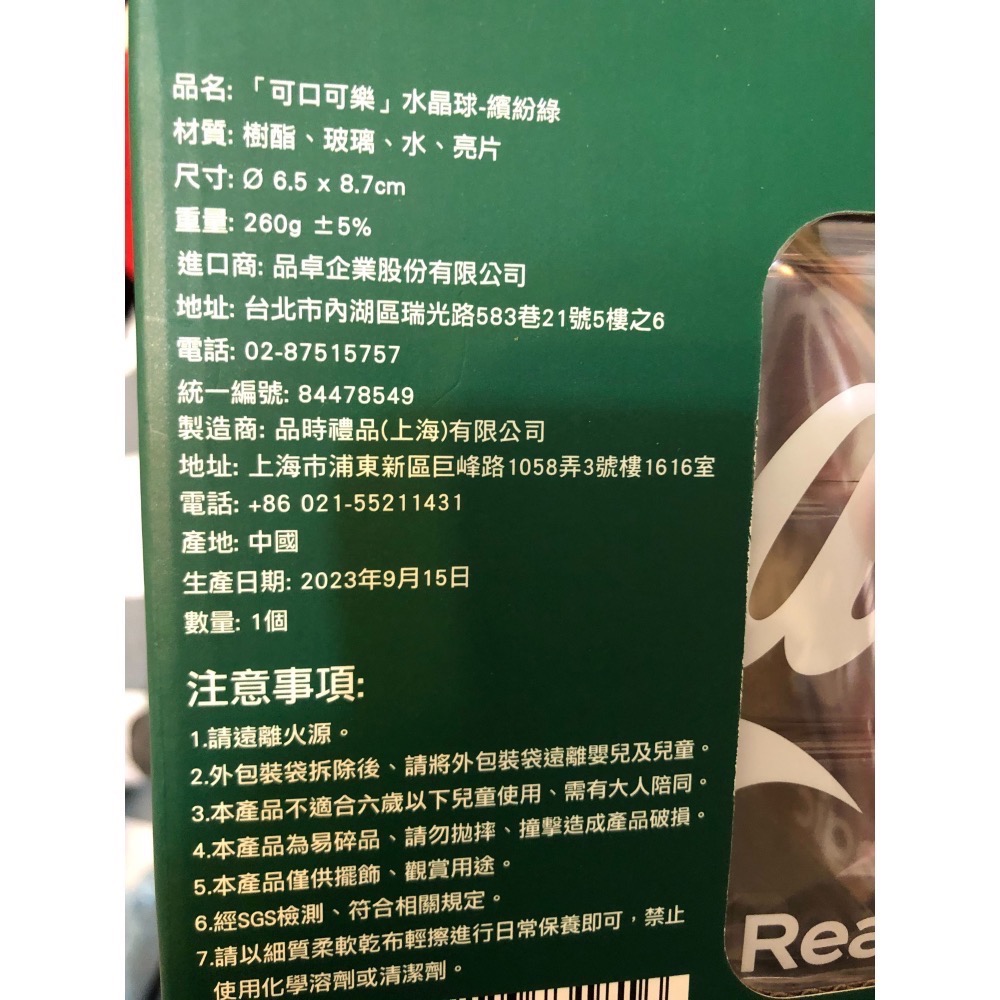 現貨全新❤️ 2023耶誕限定可口可樂水晶球 水晶球 聖誕節交換禮物 耶誕水晶球 聖誕樹🎄北極熊-細節圖4