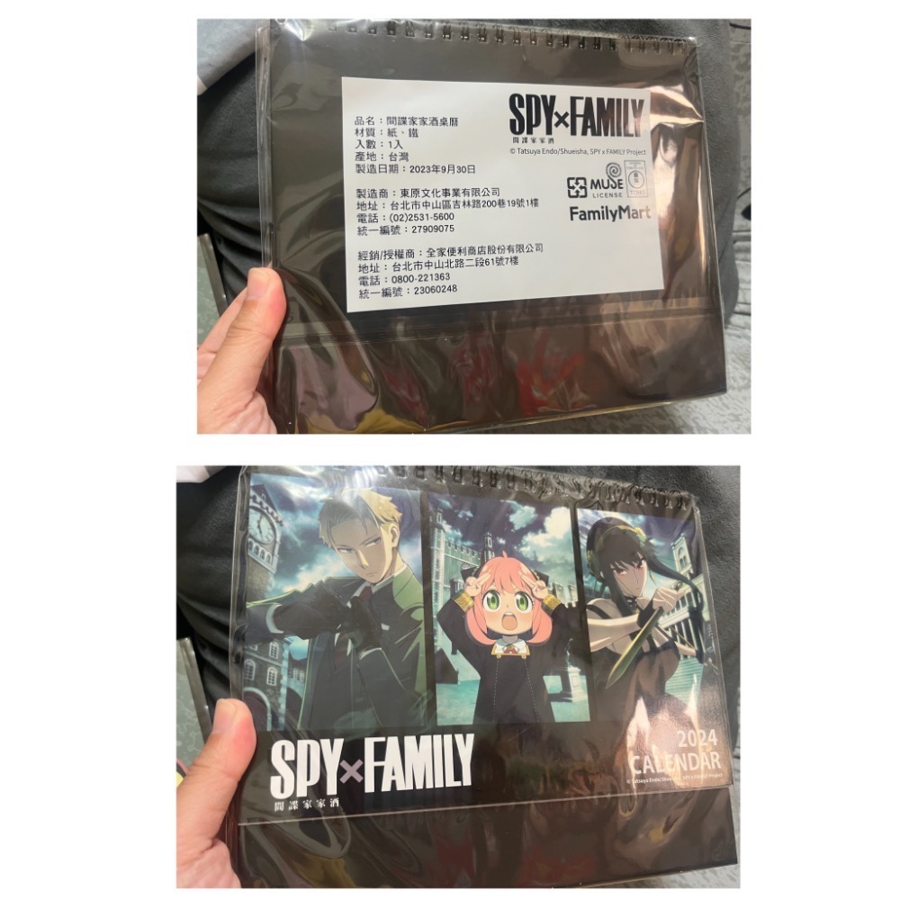 全新現貨 SPY×FAMILY間諜家家酒 桌曆 便利貼 便條 便條紙 杯墊 零錢包 貼紙 絨毛杯墊 奇美拉款 安妮亞錢包-細節圖5