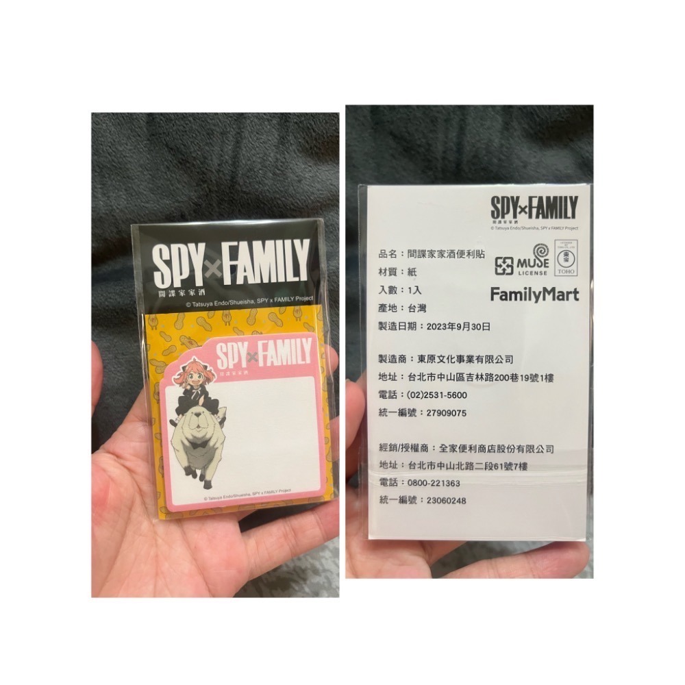 全新現貨 SPY×FAMILY間諜家家酒 桌曆 便利貼 便條 便條紙 杯墊 零錢包 貼紙 絨毛杯墊 奇美拉款 安妮亞錢包-細節圖3