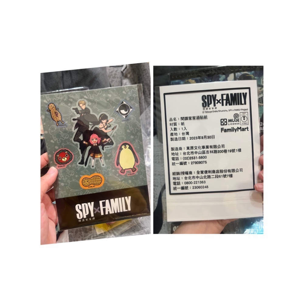 全新現貨 SPY×FAMILY間諜家家酒 桌曆 便利貼 便條 便條紙 杯墊 零錢包 貼紙 絨毛杯墊 奇美拉款 安妮亞錢包-細節圖4