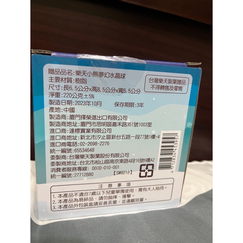 全新現貨🐻 2023樂天小熊夢幻水晶球 LOTTE 耶誕節水晶球 樂天小熊 交換禮物 小熊水晶球 聖誕 繽紛水晶球-細節圖4
