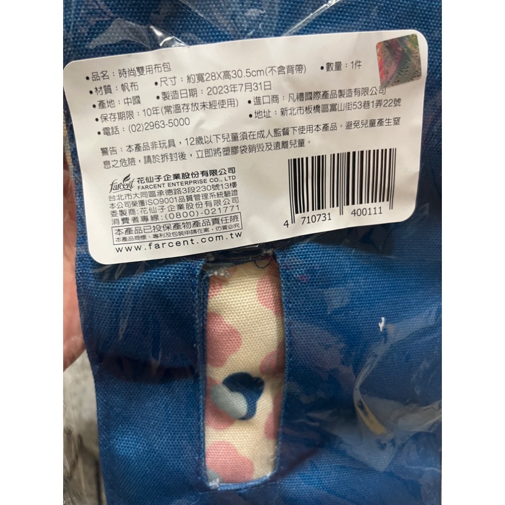全新👝現貨 印花樂 x 花仙子時尚雙用布包 附背帶 印花樂帆布提袋 小提袋 小包 可背可提 隨身袋 隨身小包 帆布質感-細節圖5