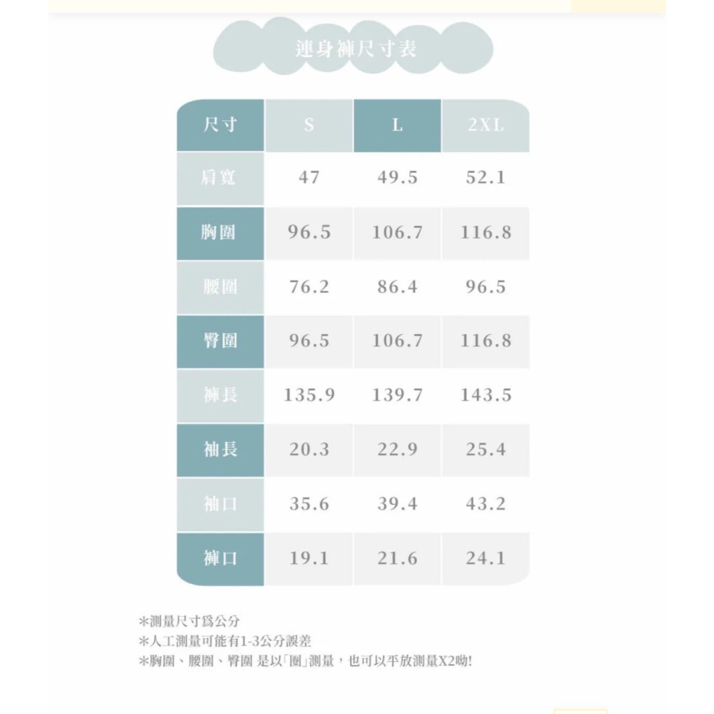 全新轉售 hahababy 心花開-短袖連身長褲 連身長褲 連身褲 台灣製 連身套裝 長褲連身衣 女裝連身 整套套裝-細節圖9