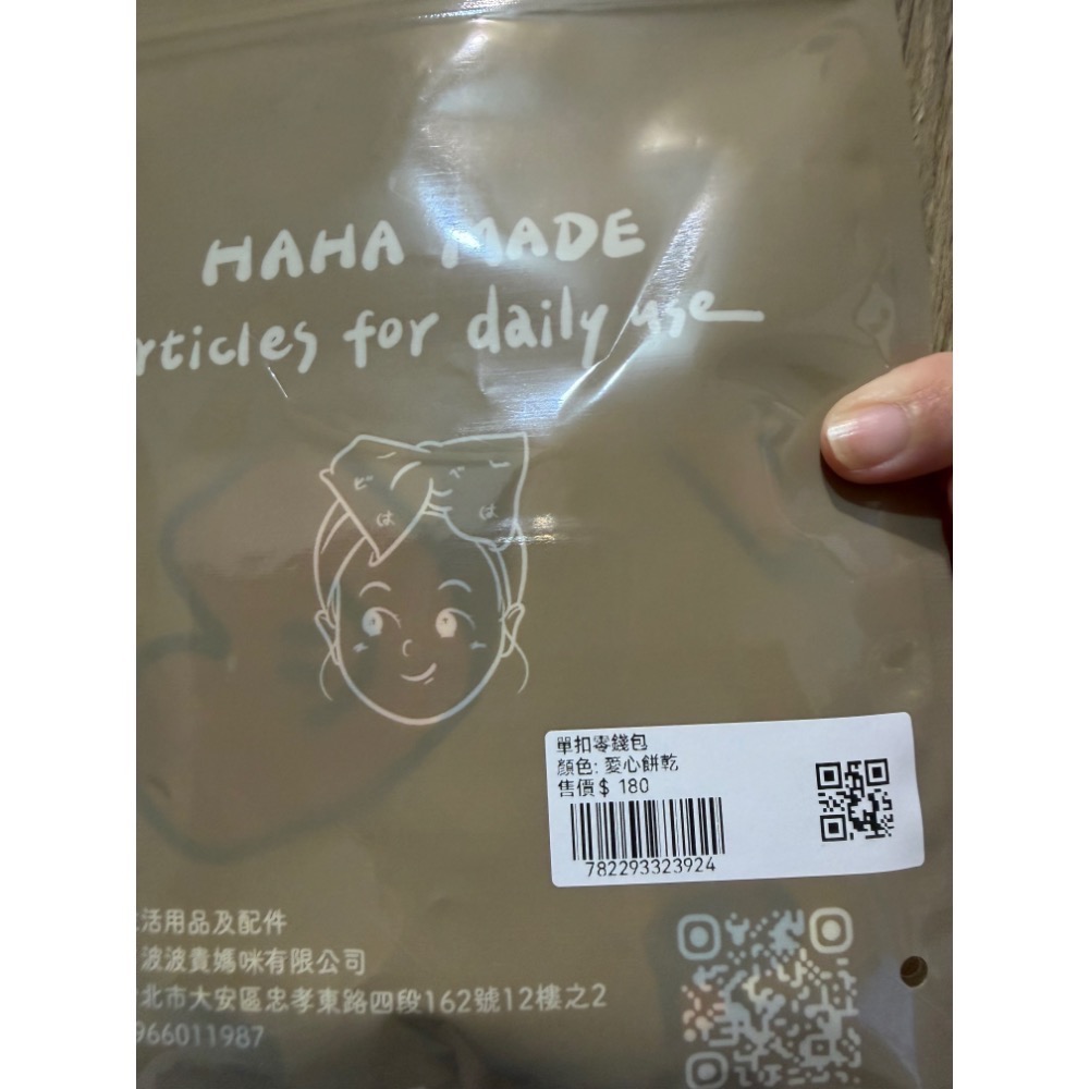 轉售全新 Hahababy單扣零錢包 心花開/愛心餅乾 零錢包 單扣零錢袋 零錢 小物包 扣子款 扣子零錢包-細節圖3