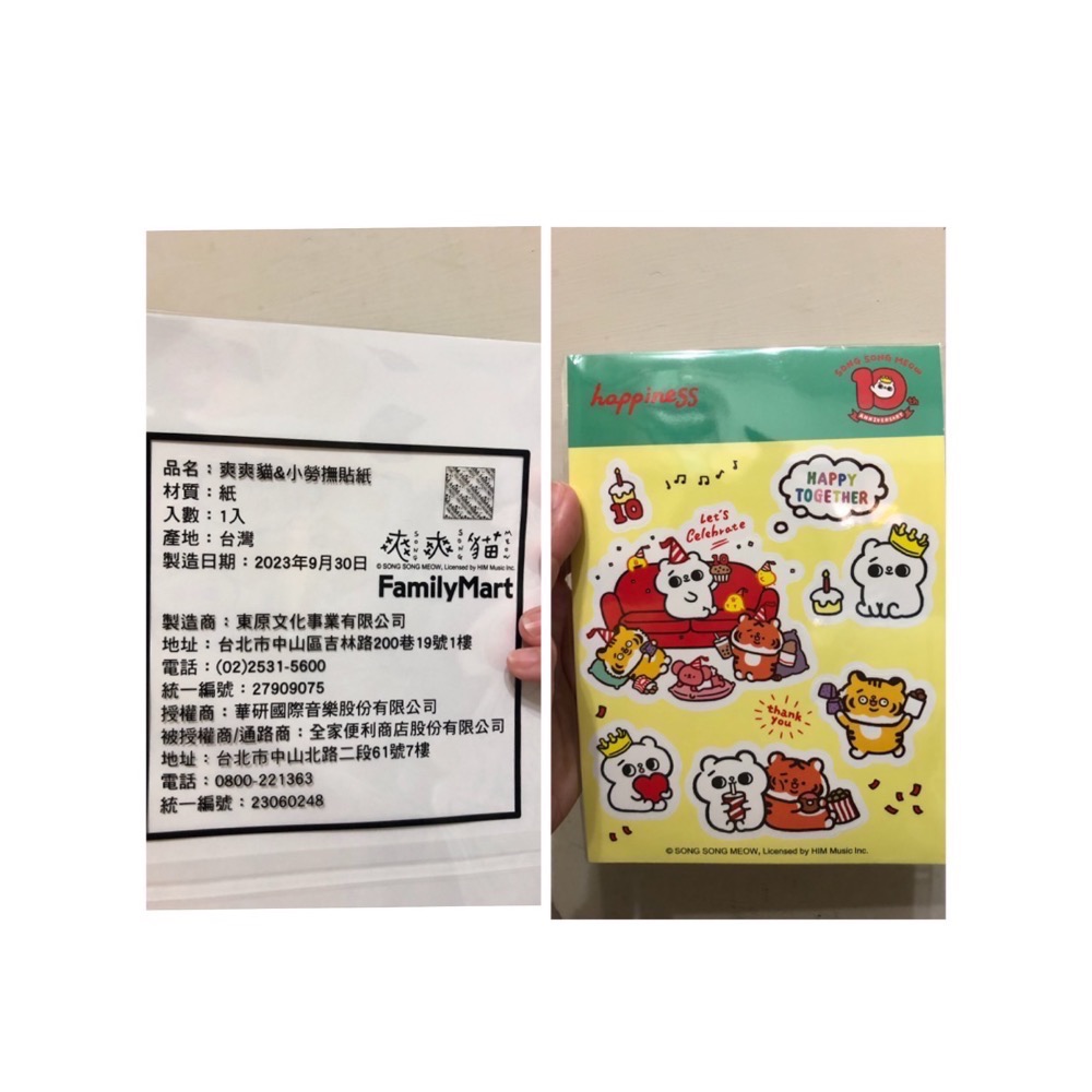 現貨❤️ 全家福袋 爽爽貓&小勞撫花苞束口袋 袋子 帆布包 貼紙 月曆小卡 爽爽貓絨毛杯墊 杯墊 便利貼 便條 小勞撫-細節圖6