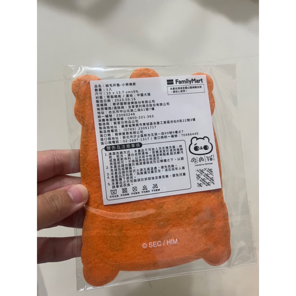 現貨❤️ 全家福袋 小勞撫絨毛杯墊 杯墊 小勞撫-細節圖2