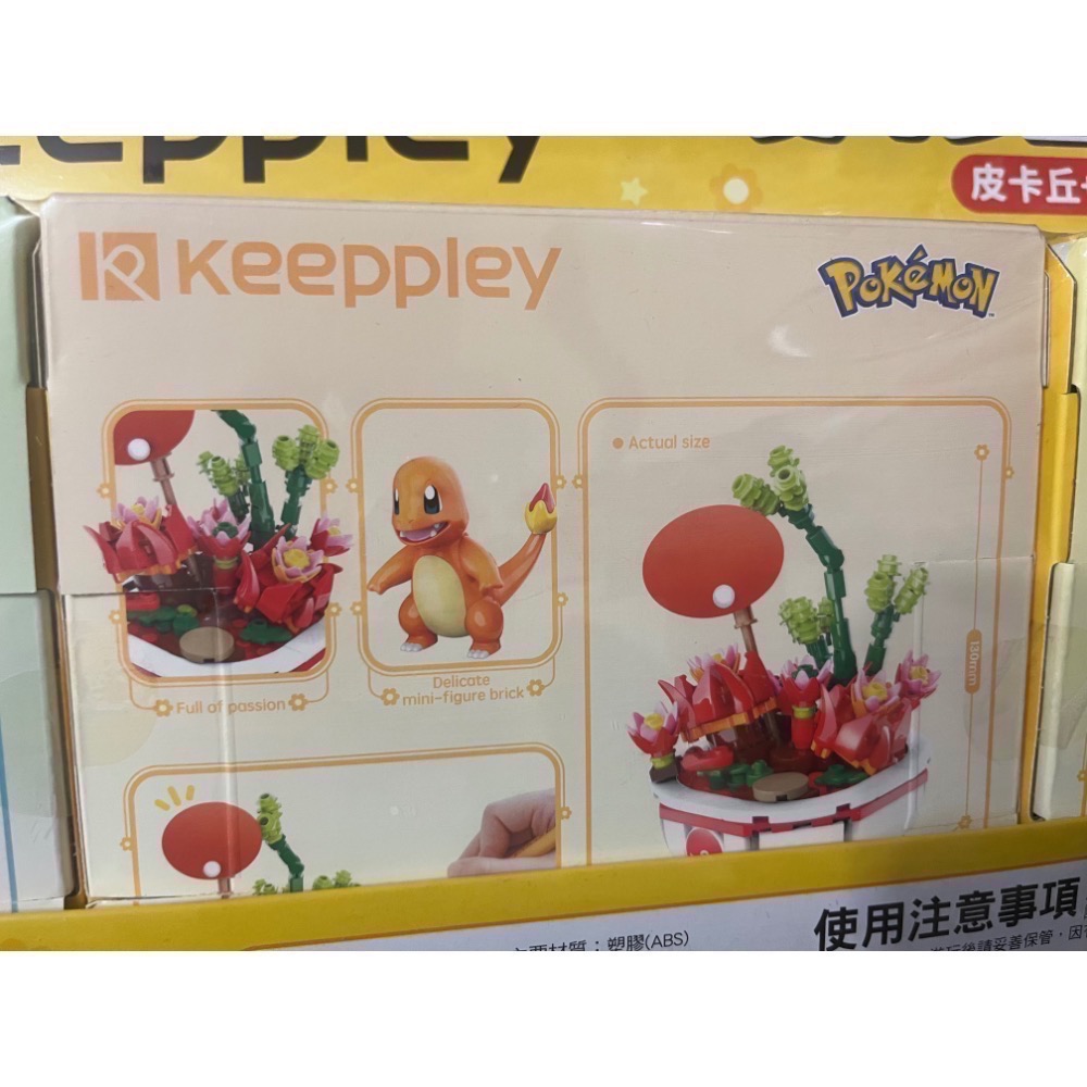全新現貨 好市多代購 keeppley寶可夢盆栽系列積木 皮卡丘/小火龍/傑尼龜/妙蛙種子/胖丁 Costco 神奇寶貝-細節圖2