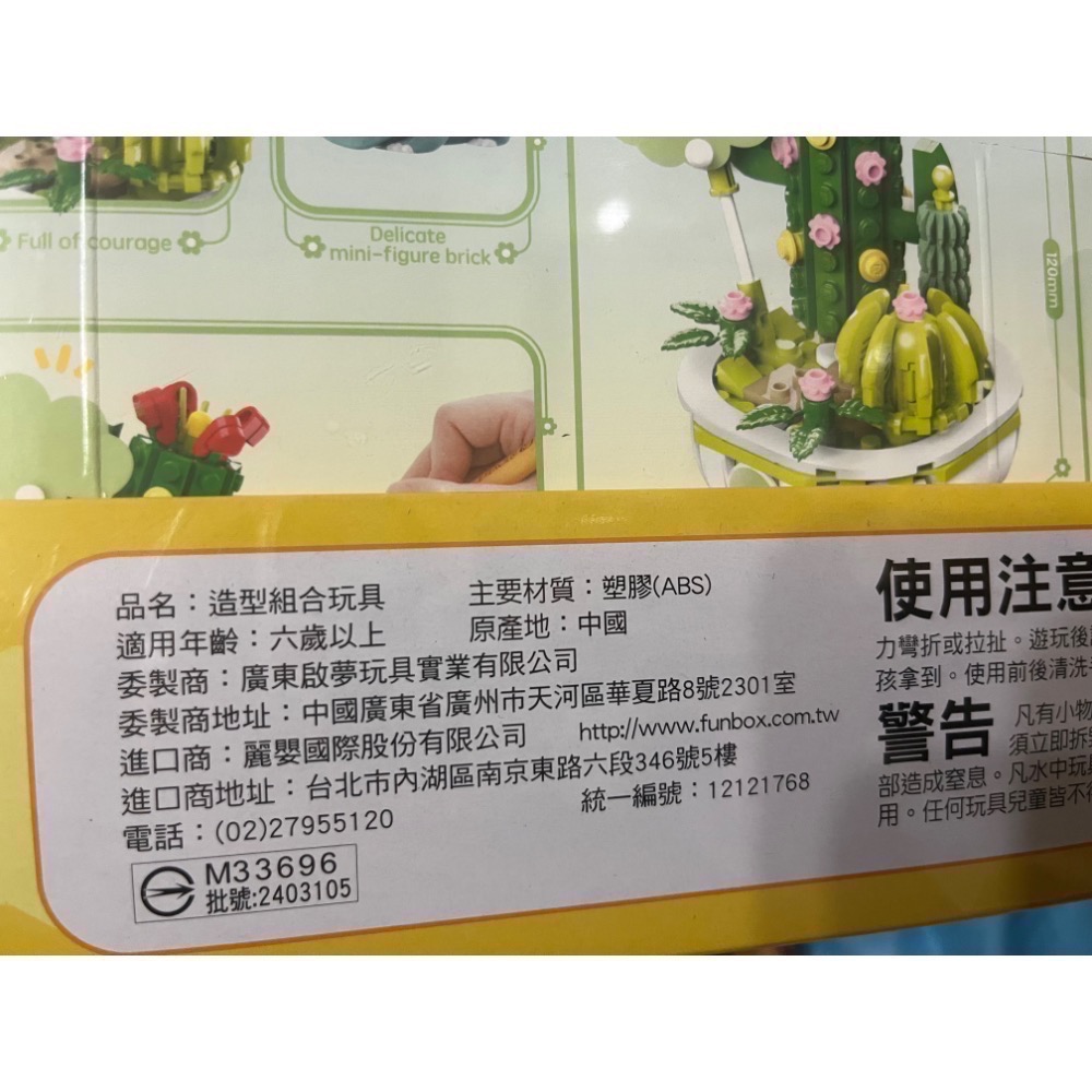 全新現貨 好市多代購 keeppley寶可夢盆栽系列積木 皮卡丘/小火龍/傑尼龜/妙蛙種子/胖丁 Costco 神奇寶貝-細節圖6