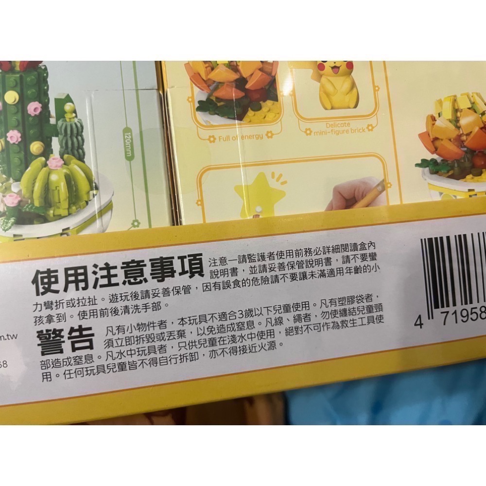 全新現貨 好市多代購 keeppley寶可夢盆栽系列積木 皮卡丘/小火龍/傑尼龜/妙蛙種子/胖丁 Costco 神奇寶貝-細節圖7