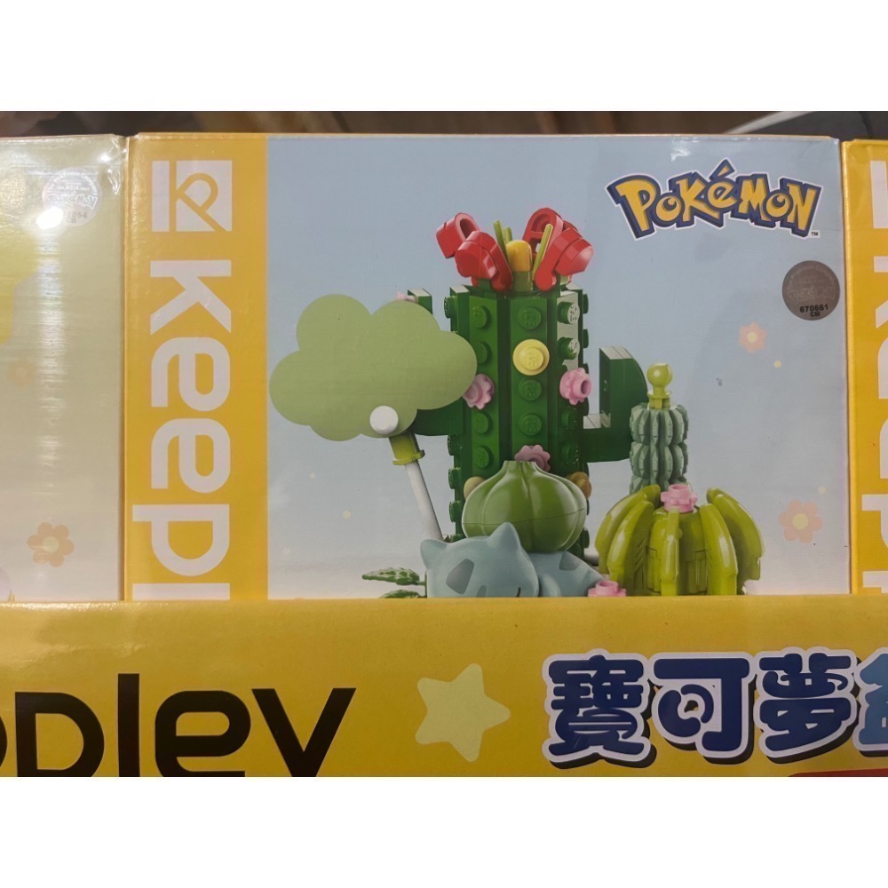 妙蛙種子*1
