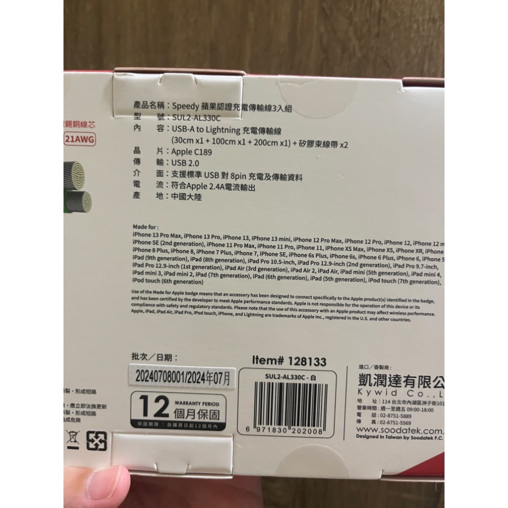 新包裝❤️ Costco 好市多 Soodatek 鋁合金編織傳輸線 3入 蘋果認證 充電線 iphone 傳輸線 蘋果-細節圖3