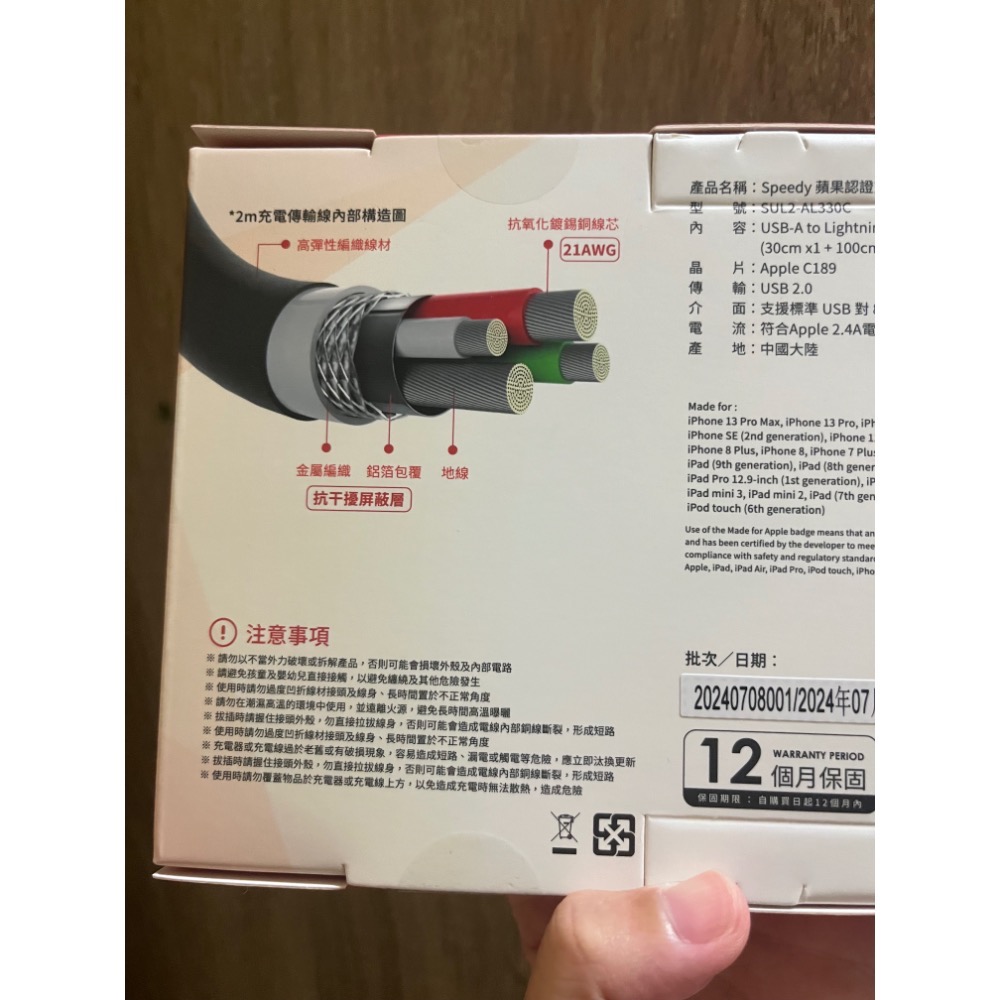 新包裝❤️ Costco 好市多 Soodatek 鋁合金編織傳輸線 3入 蘋果認證 充電線 iphone 傳輸線 蘋果-細節圖4