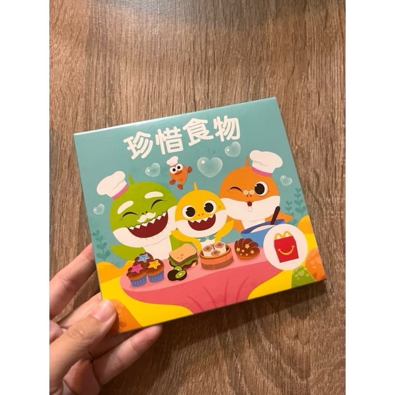 全新 麥當勞鯊魚寶寶讀本 節能鯊魚寶寶/珍惜食物/大戰垃圾大魔王/塑膠吸管 Baby Shark 鯊魚寶寶讀本 兒童讀本-細節圖3