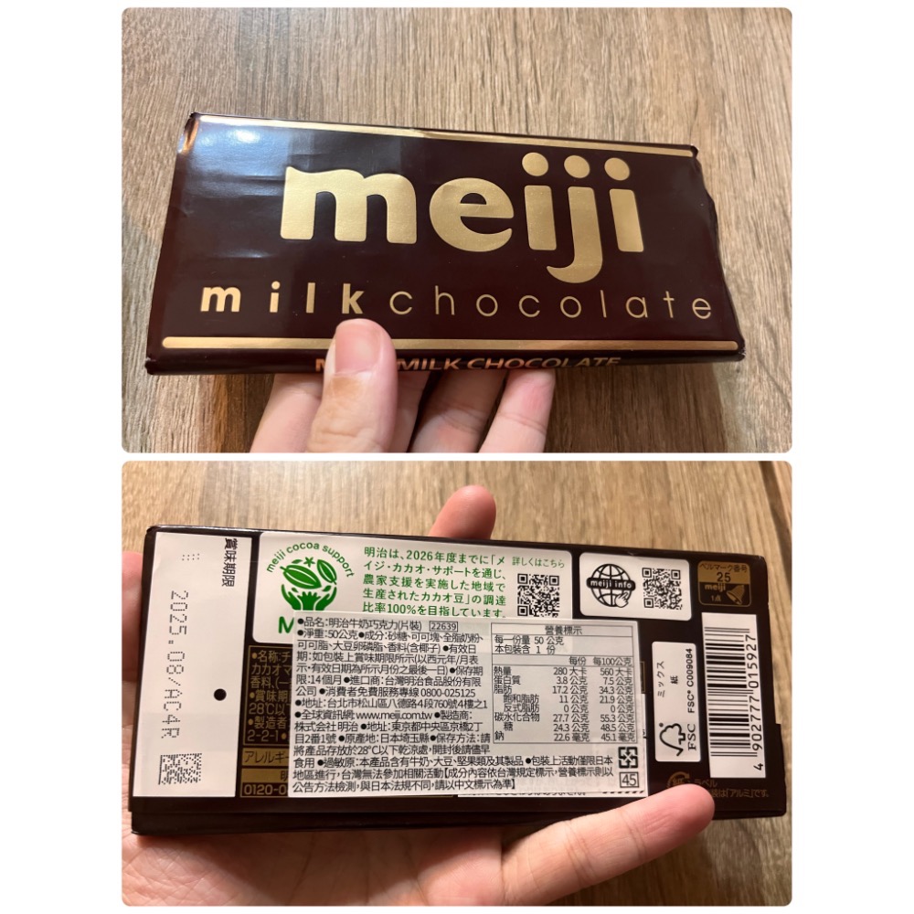 日本meiji 明治黑可可製品/牛奶巧克力/草莓夾餡/CACAO95% /86%巧克力 條裝巧克力 牛奶巧克力 黑巧克力-細節圖2