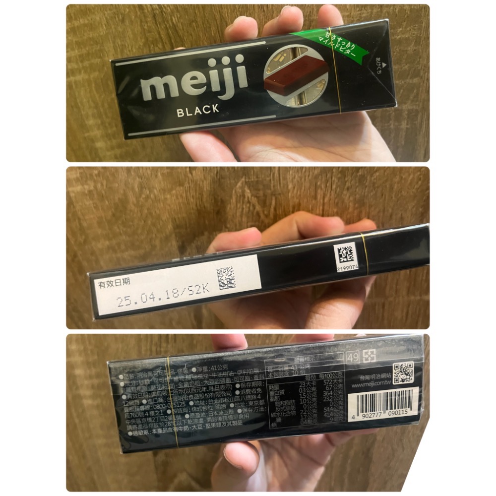 日本meiji 明治黑可可製品/牛奶巧克力/草莓夾餡/CACAO95% /86%巧克力 條裝巧克力 牛奶巧克力 黑巧克力-細節圖4