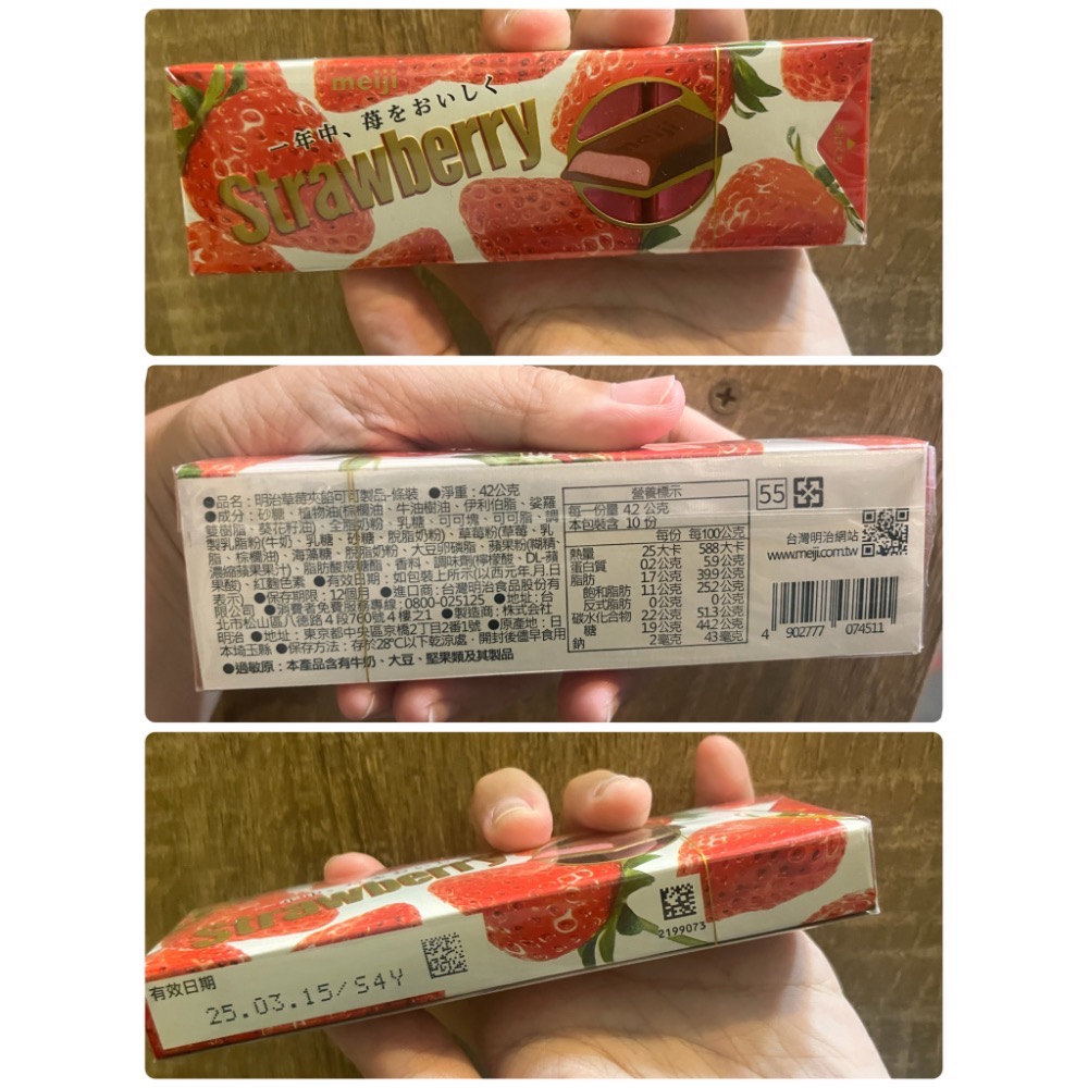 日本meiji 明治黑可可製品/牛奶巧克力/草莓夾餡/CACAO95% /86%巧克力 條裝巧克力 牛奶巧克力 黑巧克力-細節圖5