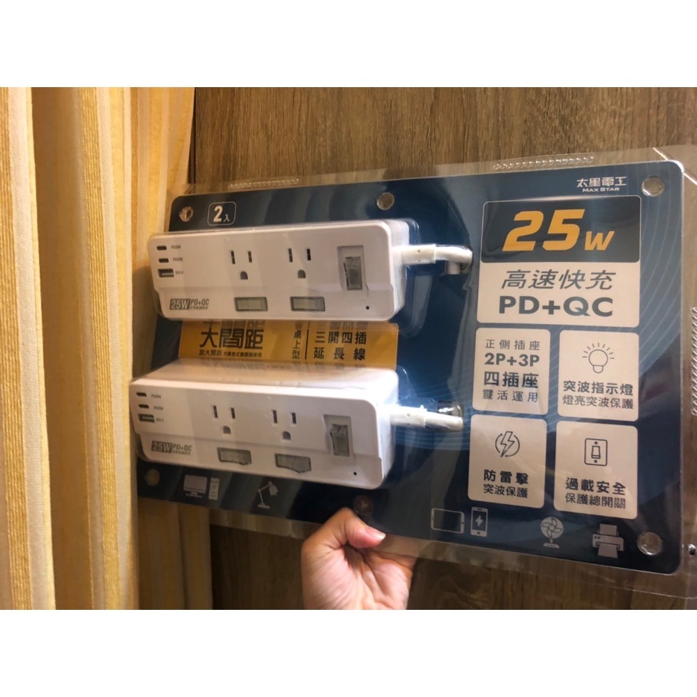 全新現貨 好市多代購  太星電工25W高速快充PD+WC 4插座 延長線 大間距 三開四插桌上型快充1.8米  type-規格圖6