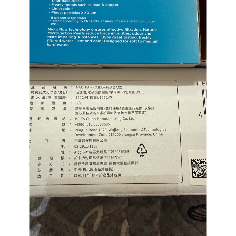 拆售」全新好市多BRITA純淨全效型濾芯 濾芯 brita濾芯 全效型過濾 淨化 濾芯濾水 過濾器 濾水 maxtra-細節圖4