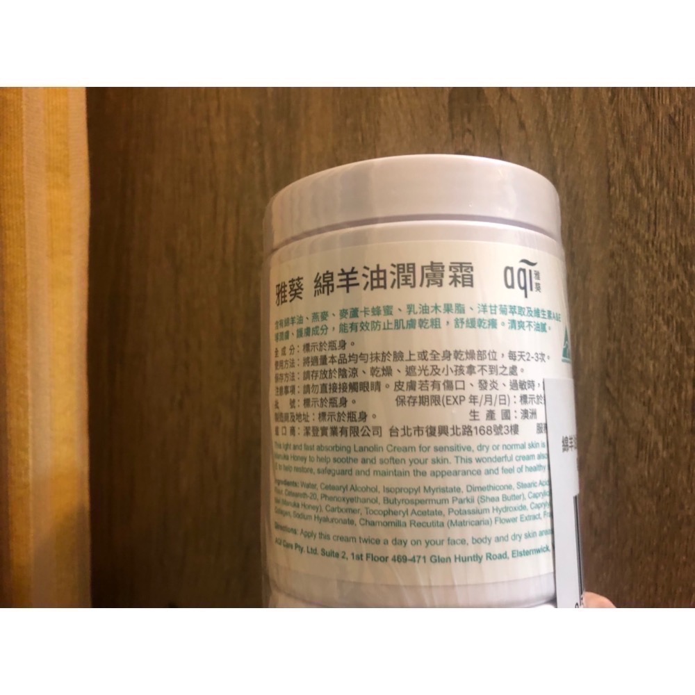 現貨 好市多代購 aqi雅葵綿羊油潤膚霜575g 潤膚霜 澳洲製 綿羊油霜 乳霜 身體霜 Costco潤膚霜 綿羊霜 霜-細節圖3