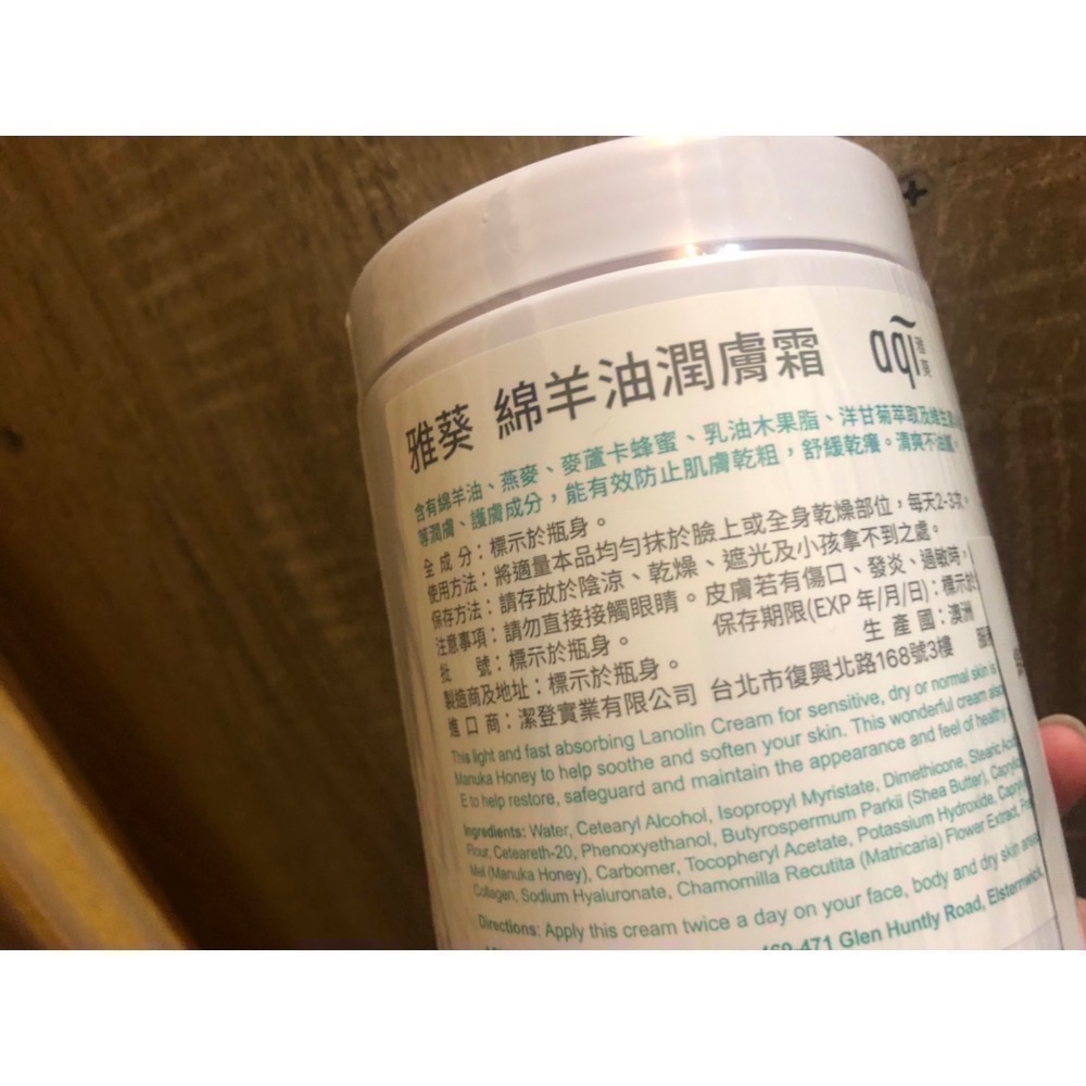 現貨 好市多代購 aqi雅葵綿羊油潤膚霜575g 潤膚霜 澳洲製 綿羊油霜 乳霜 身體霜 Costco潤膚霜 綿羊霜 霜-細節圖2