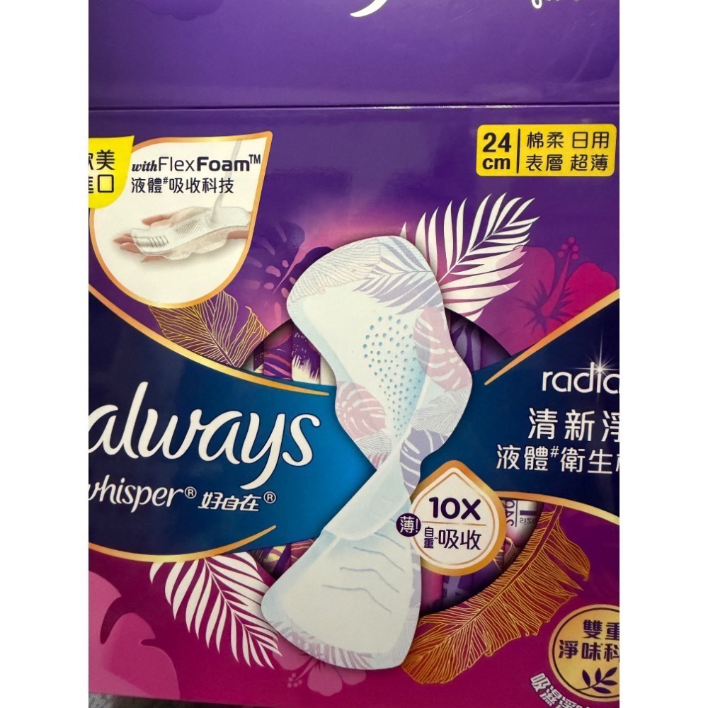 全新現貨😊 好市多 Whisper好自在液體衛生棉27cm/24cm/34cm 量多/日用 液體衛生棉 衛生棉 好自在-細節圖7