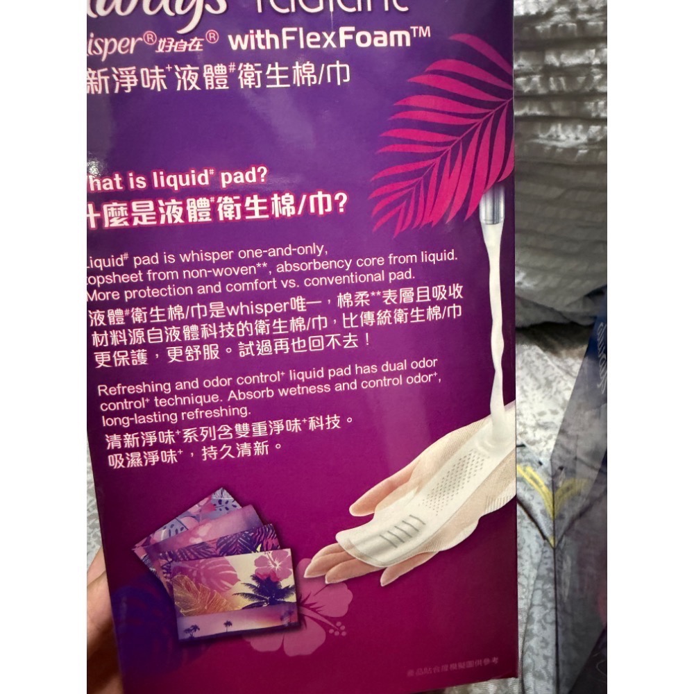 全新現貨😊 好市多 Whisper好自在液體衛生棉27cm/24cm/34cm 量多/日用 液體衛生棉 衛生棉 好自在-細節圖8