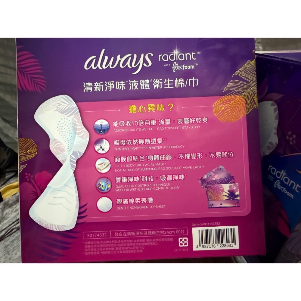 全新現貨😊 好市多 Whisper好自在液體衛生棉27cm/24cm/34cm 量多/日用 液體衛生棉 衛生棉 好自在-細節圖9