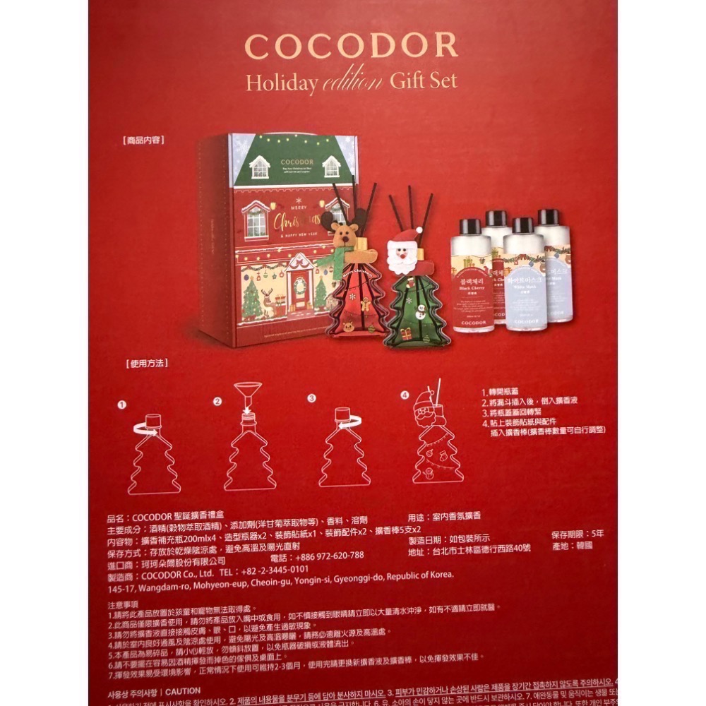現貨全新 韓國COCODOR擴香瓶 聖誕樹造型擴香 交換禮物 造型擴香 聖誕節 聖誕樹 聖誕老人 老公公 室內芳香 裝飾-細節圖2