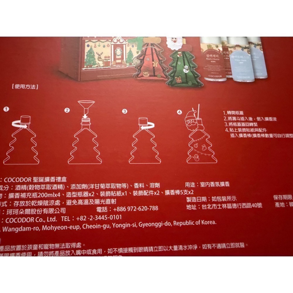 現貨全新 韓國COCODOR擴香瓶 聖誕樹造型擴香 交換禮物 造型擴香 聖誕節 聖誕樹 聖誕老人 老公公 室內芳香 裝飾-細節圖3