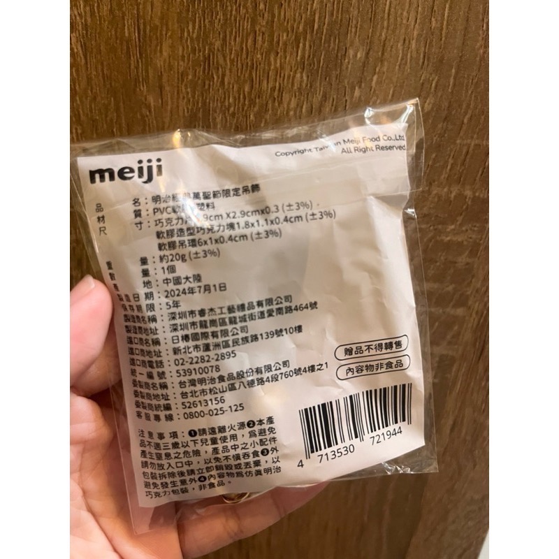 售完不補 全新轉售 Meiji 明治經典萬聖節限定吊飾 萬聖節 吊飾 明治 鑰匙圈 巧克力塊 造型吊環-細節圖3