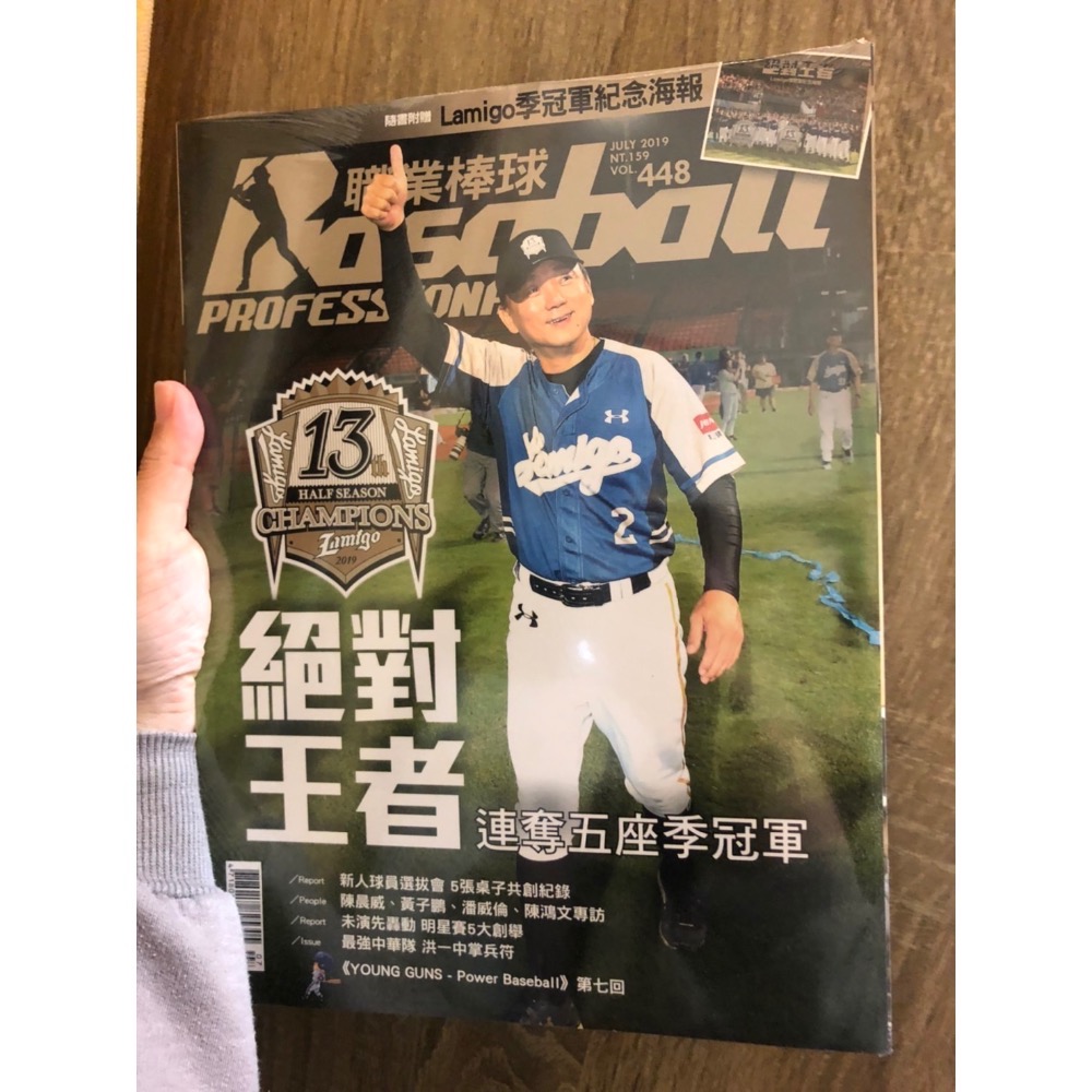 全新 職業棒球雜誌 月刊 489期/448期 Lamigo季冠軍海報 封王海報 洪一中連霸 2022兄弟封王海報 兄弟-細節圖3