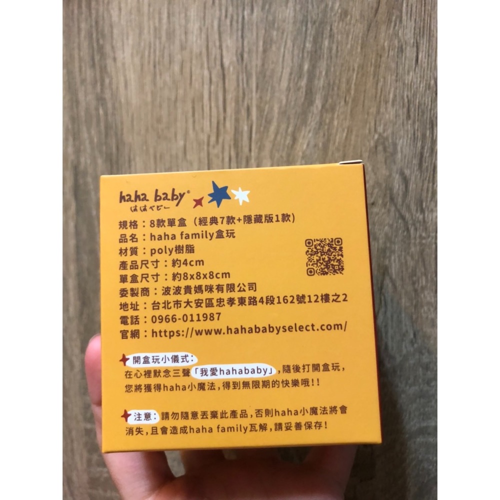 全新 已確認款式 hahababy盒玩 haha family公仔 倒立忍 小公仔 盒玩 玩具 擺飾公仔 小哈比-細節圖2