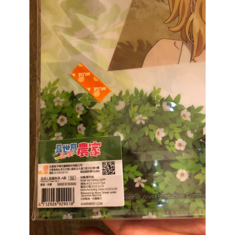 全新 現貨 木棉花MUSE 異世界休閒農家 L型資料夾 圖片款 資料夾 文件夾 辦公用品 A款 動漫資料夾-細節圖3