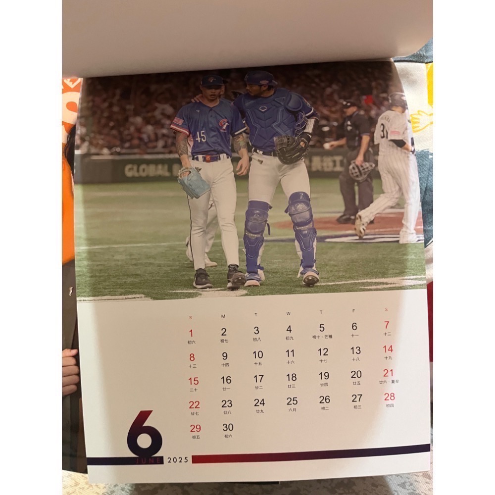 現貨快速出貨 職業棒球雜誌514期 職棒雜誌 古林睿煬 附贈中華隊冠軍撕頁掛曆+臺灣尚勇春聯斗方 冠軍月曆 掛曆 春聯-細節圖4